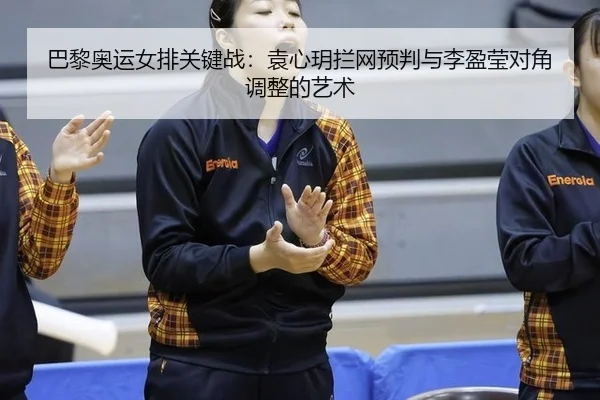 ba-li-ao-yun-nv-pai-guan-jian-zhan-yuan-xin-yue-lan-wang-yu-pan-yu-li-ying-ying-dui-jiao-tiao-zheng-de-yi-shu-2-752.jpg