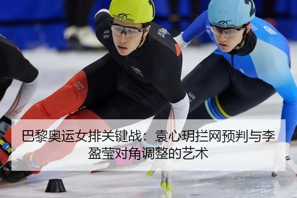 ba-li-ao-yun-nv-pai-guan-jian-zhan-yuan-xin-yue-lan-wang-yu-pan-yu-li-ying-ying-dui-jiao-tiao-zheng-de-yi-shu-3-477.jpg